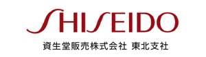 logo_SHISEIDO