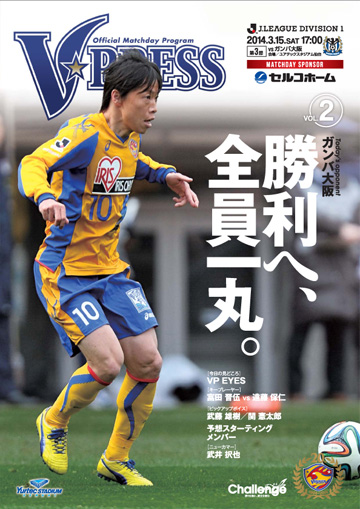 vpress2014_vol02