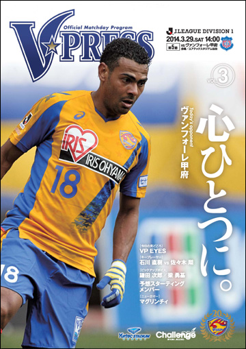 vpress2014_vol03