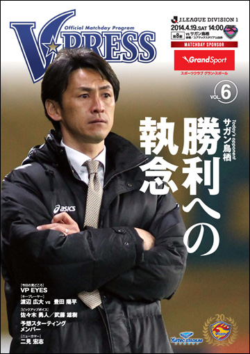 vpress2014_vol06