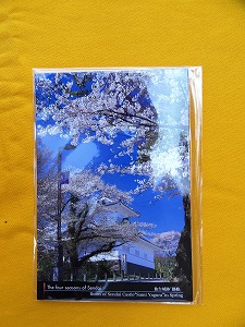 仙台市四季のハガキ.jpg