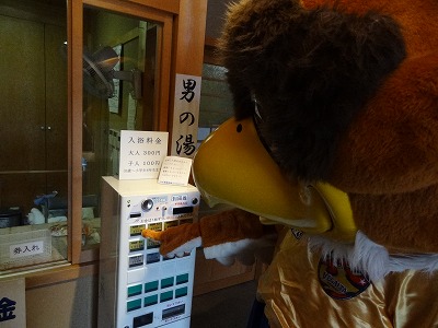 入浴券を買って.jpg