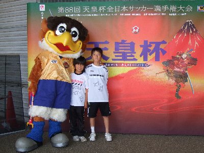 081012 天皇杯 004.jpg