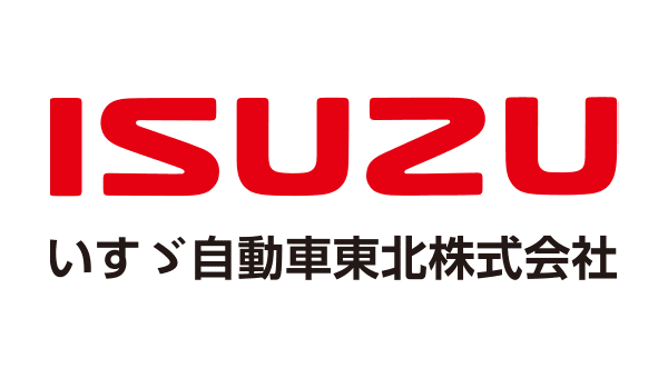 いすゞ自動車東北株式会社