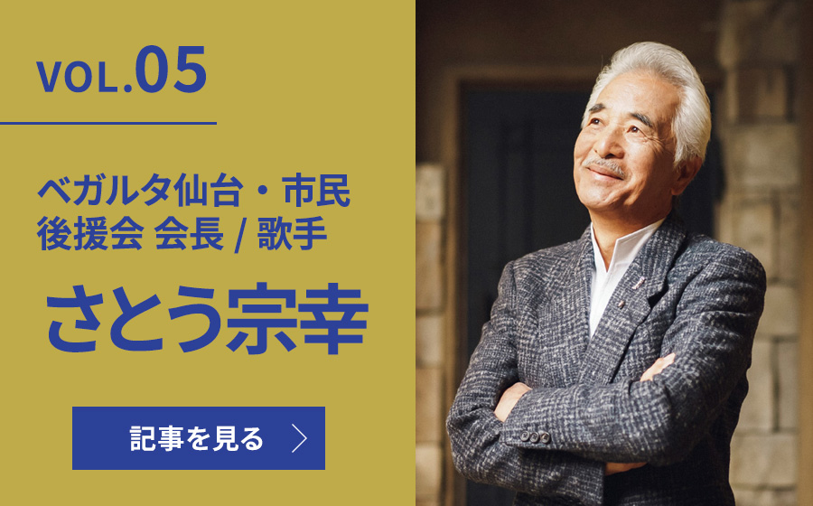 30年の軌跡 vol.05