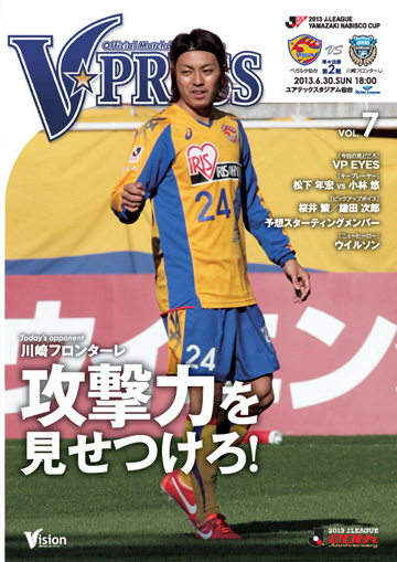 ヤマザキナビスコカップ フェアプレーフラッグ Jリーグ 「ナビスコ