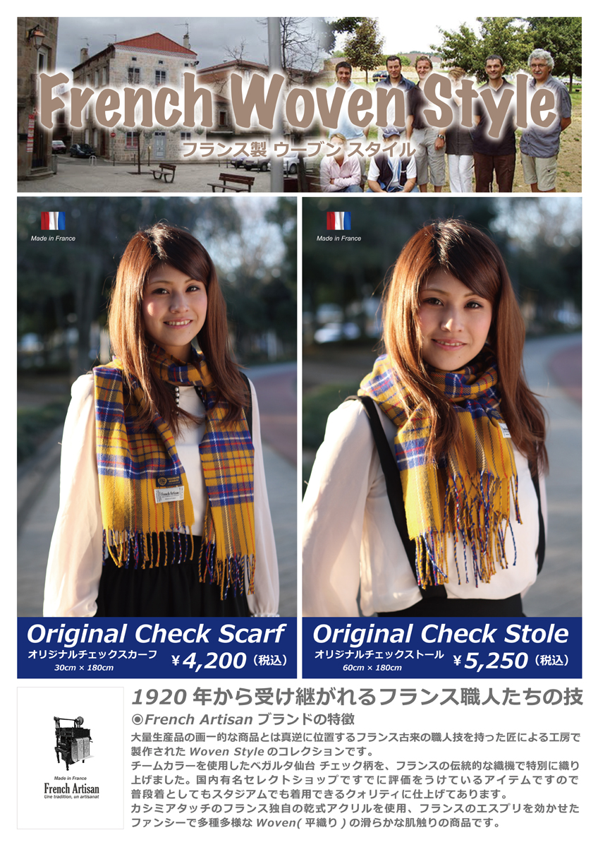 FA-2013SS-(WEB)POP(VEGALTA)01スカーフ