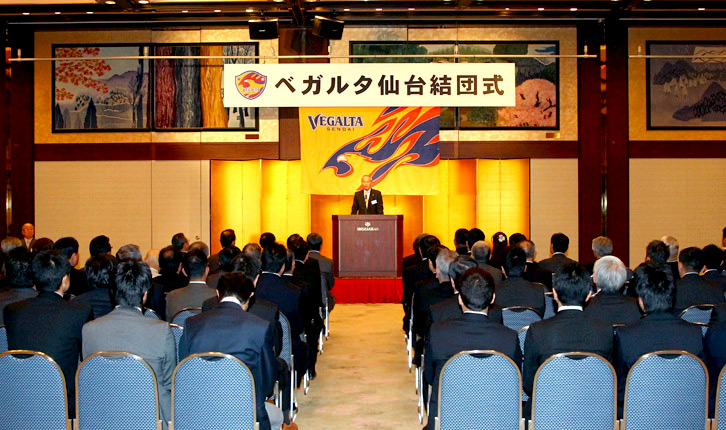 バックナンバー14 1月19日 日 14ベガルタ仙台結団式 14ベガルタ仙台激励会を行いました