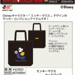 140420-disney-01