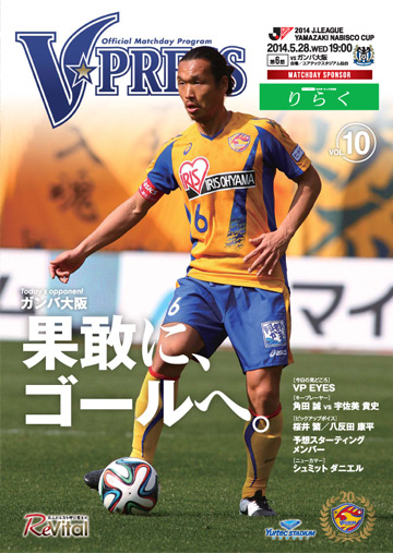 vpress2014_vol10