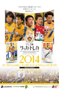 14JTE(Cd)_箱-02仙台-BBM_0624