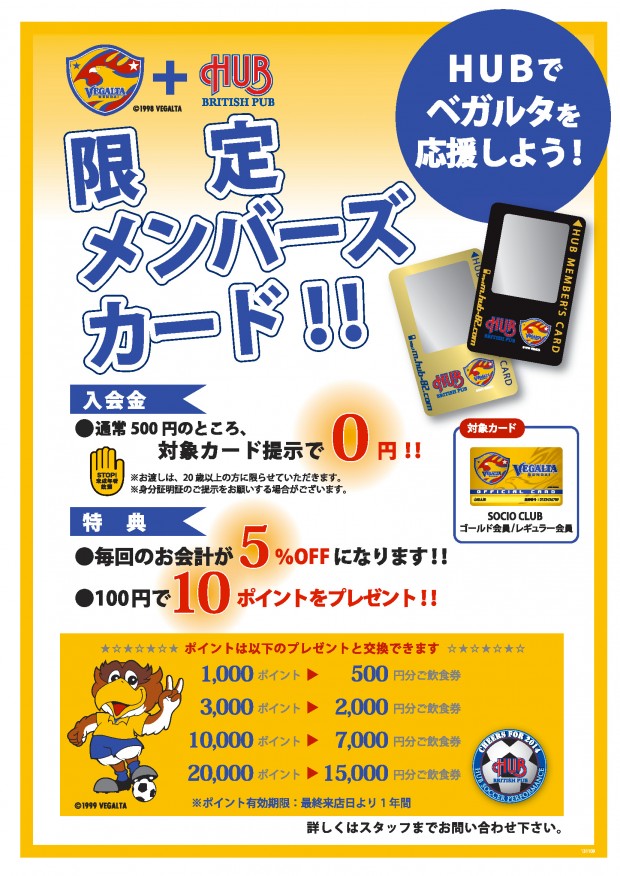 HUB_Wネームカード告知POP