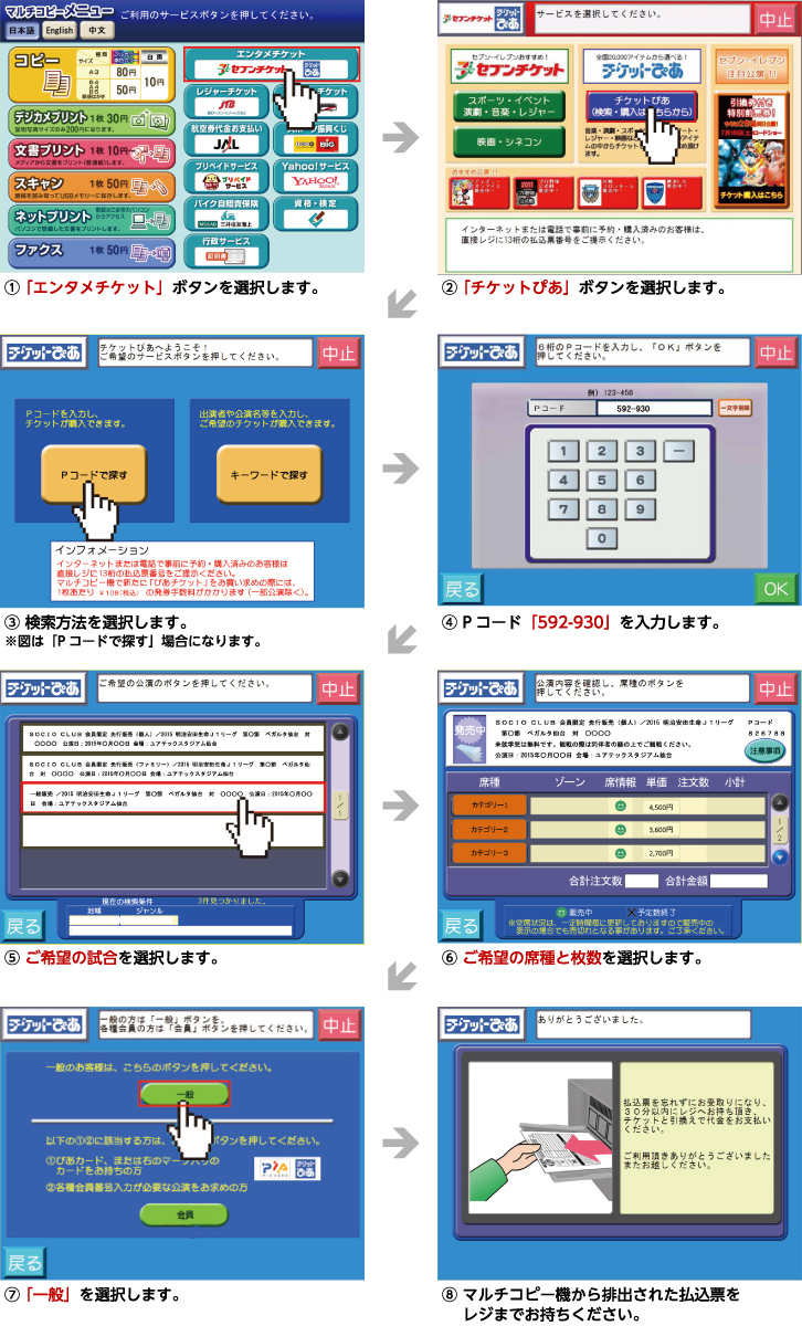 バックナンバー18 10月開催試合 10月7日 浦和レッズ戦 10月日 サガン鳥栖戦 ホームゲームチケット販売のお知らせ