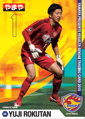 バックナンバー2015 | やまや泉野村店限定2016年初売りイベント