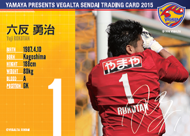 ベガルタ仙台　2015 GKユニフォーム　六反勇治選手 ベガルタ仙台 2015 GKユニフォーム 六反勇治選手 ベガルタ仙台 2015 GK