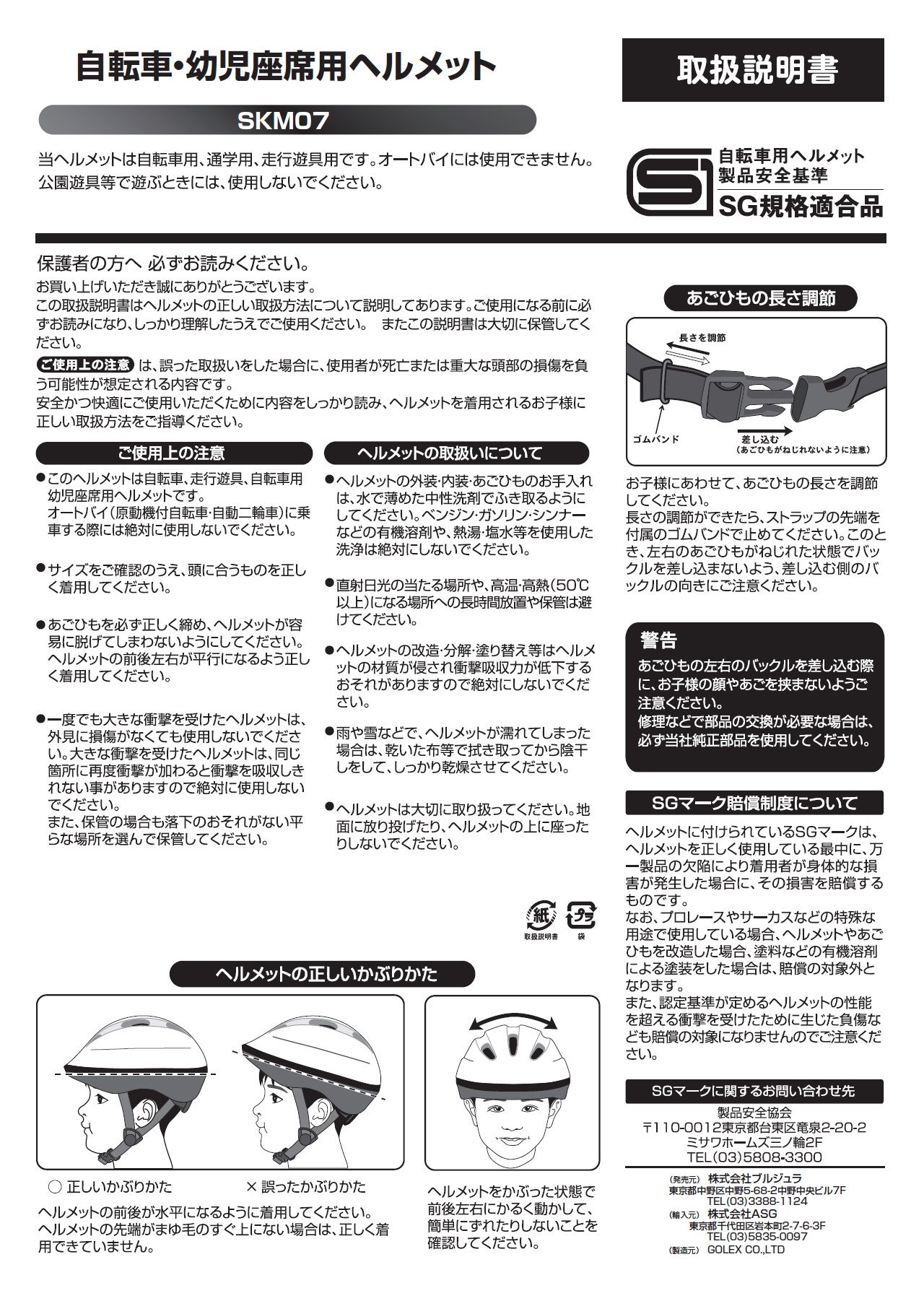SMITH ストボーヘルメット サイズM【箱　保証書　ステッカー　説明書付き】 バックナンバー2016 | キッズヘルメット Produced by Brujula 販売の