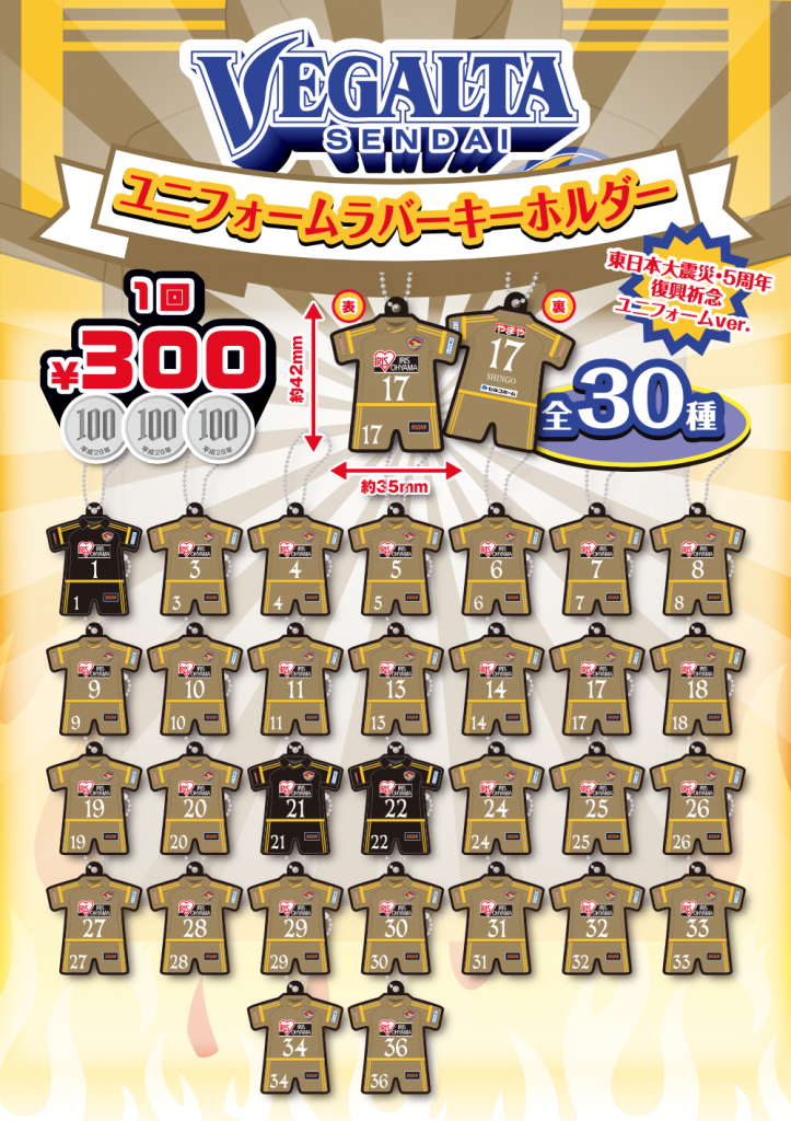 ベガルタ仙台　2016　東日本大震災5周年 復興祈念 ユニフォーム　L ベガルタ仙台 2016 東日本大震災5周年 復興祈念 ユニフォーム L