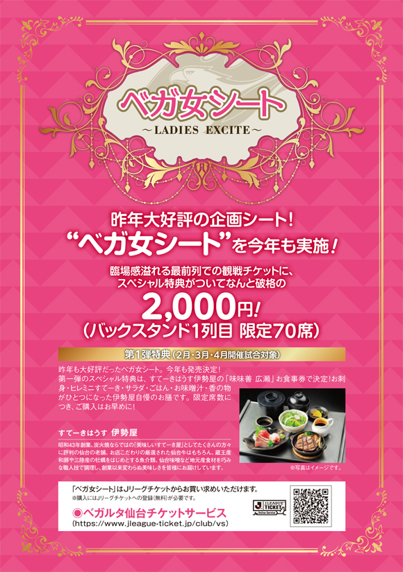 VEGAzyo_Seat_2.3.4-.indd