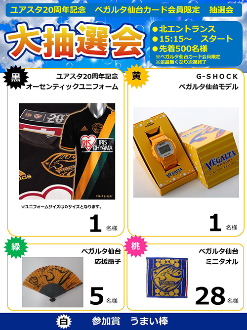 バックナンバー2017 | 【7月22日 2017ユアテックWマッチ