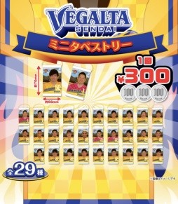 0830gacha①