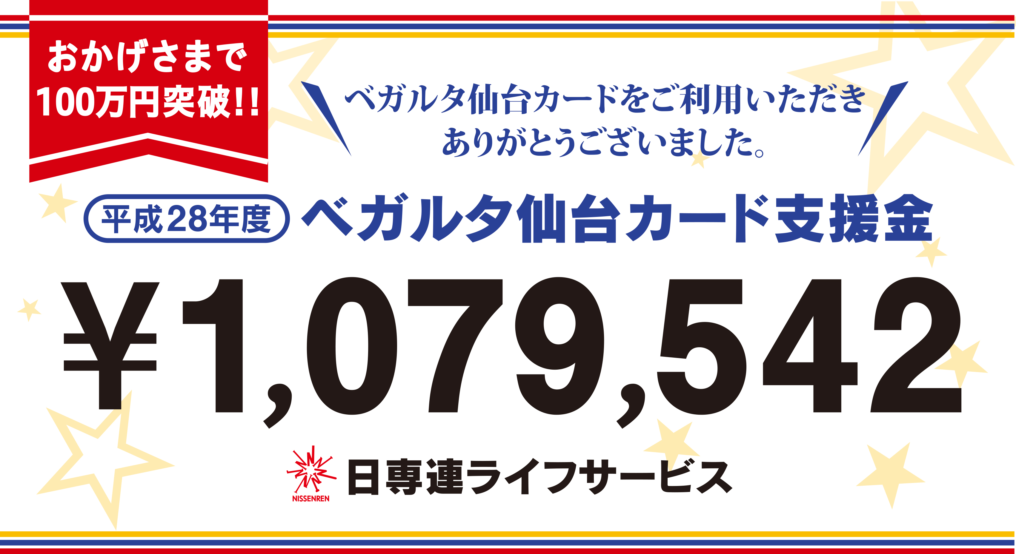 ユアビジョン(修正)02