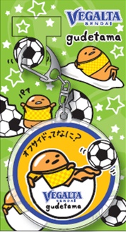 バックナンバー2017 | ベガルタ仙台×ぐでたまコラボグッズ新発売のお知らせ
