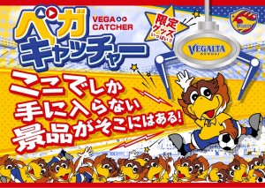 UFOvega