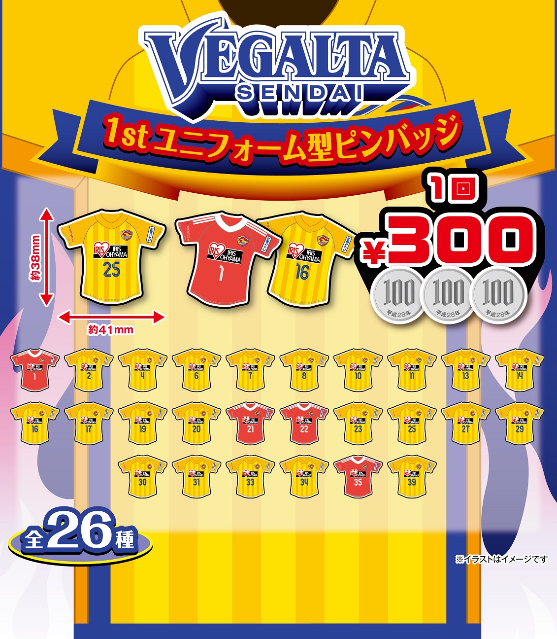 Vegalta_unipins_1st_daishi_0131