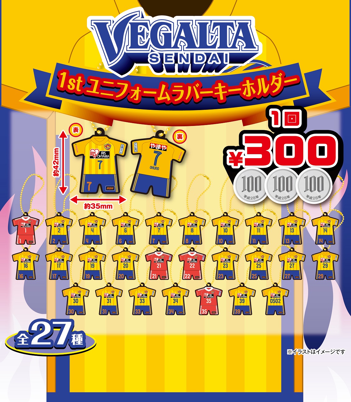 vegalta_18rubberunikey_LEAGUE_1st_daishi_0130