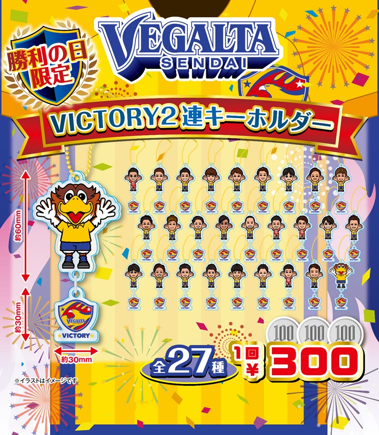 ベガルタ仙台 ガチャ色々 バラ売り可能 ベガルタ仙台 ガチャ色々 バラ売り可能 ベガルタ仙台