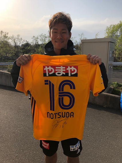 notsuda