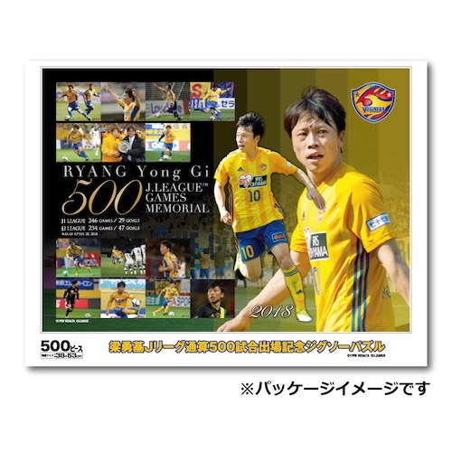 ジグソーパズル