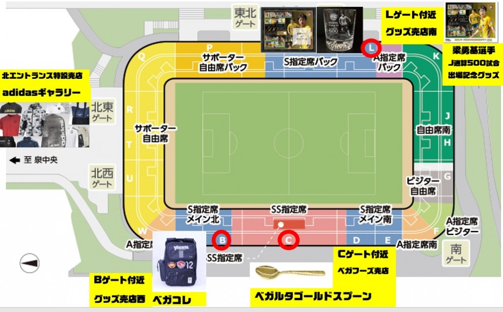 スタジアムイベントINFO512
