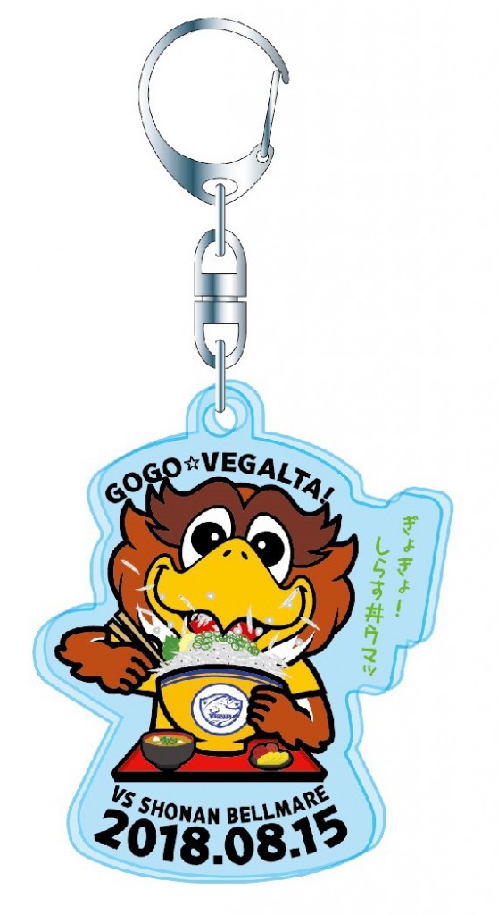 しらす丼キーホルダー