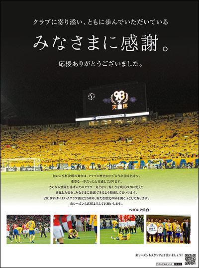 バックナンバー18 12月12日 水 河北新報朝刊 広告ダウンロードのお知らせ