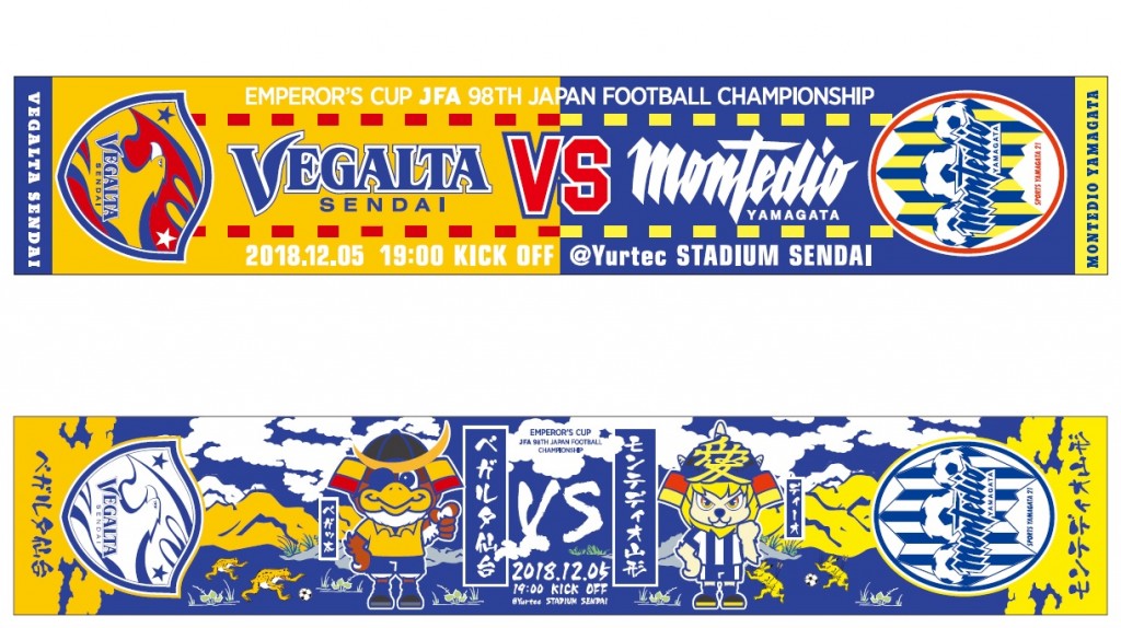 みちのくダービーコラボタオルマフラー
