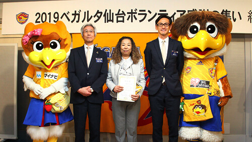 バックナンバー2019 | 12月9日(月)、2019ベガルタ仙台ボランティア感謝