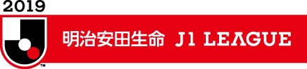 2019明治安田生命J1