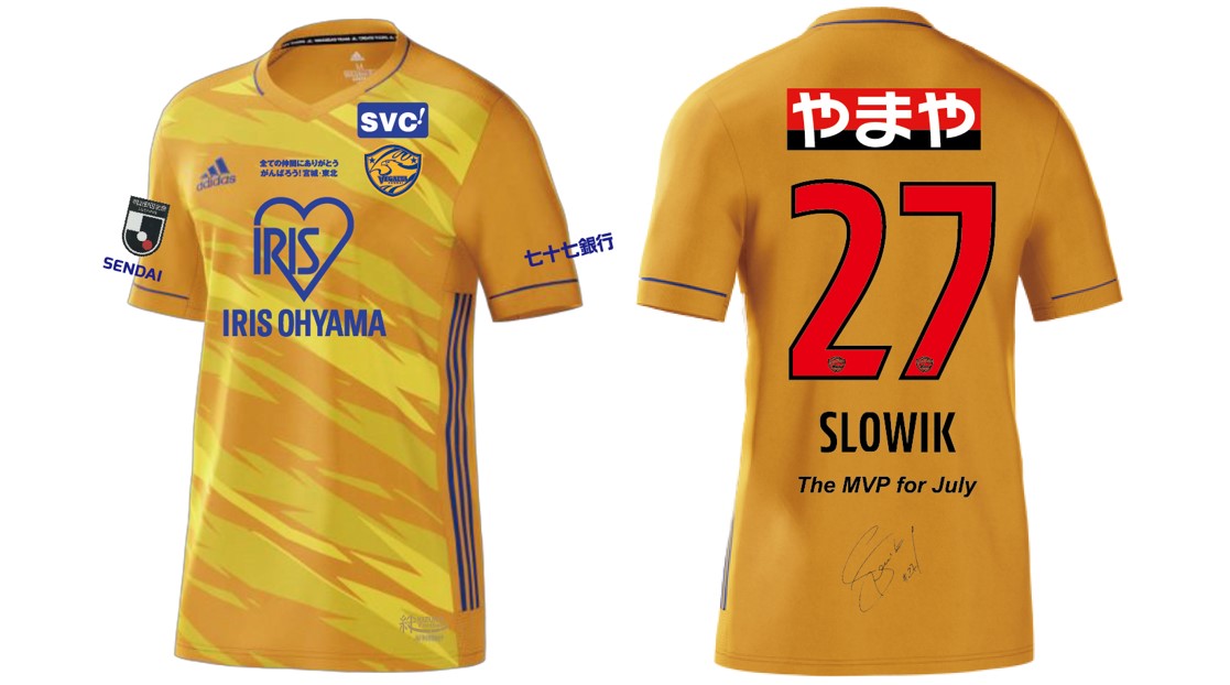 ベガルタ仙台 2021 ヤクブ スウォビィク選手 ユニフォーム