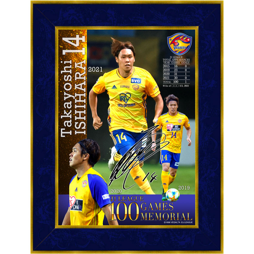 石原 崇兆選手出場記念グッズ受注販売について | ベガルタ仙台