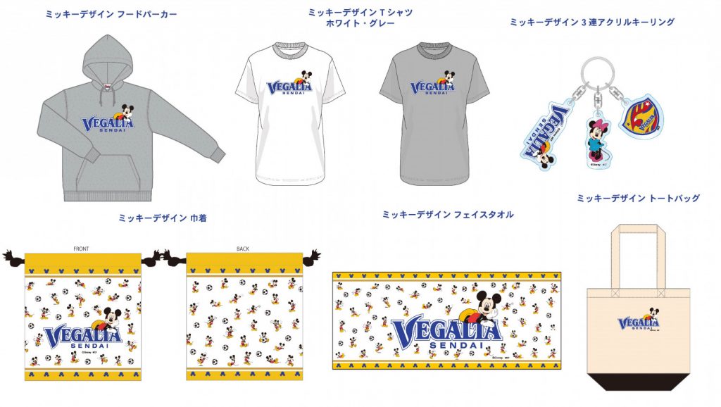 8月24日(木)受注販売開始】ミッキーデザインのオリジナルロゴ