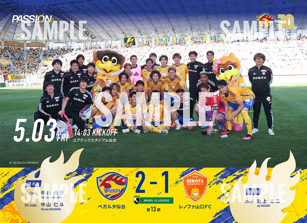 5/3 J2 山口戦】「ベガルタ仙台マッチデーブロマイド 5/3 山口戦