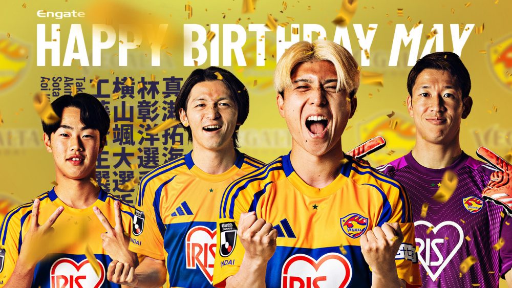 5月 / 2025シーズン ベガルタ仙台 ハッピーバースデー企画のお知らせ