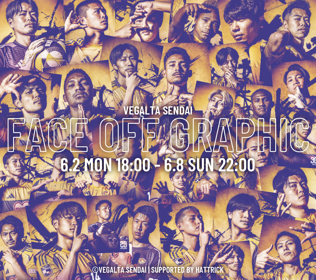 ベガルタ仙台オークション「FACE OFF GRAPHIC」選手パネル出品の