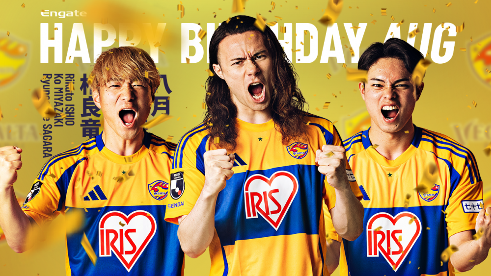 8月 / 2025シーズン ベガルタ仙台 ハッピーバースデー企画のお知らせ