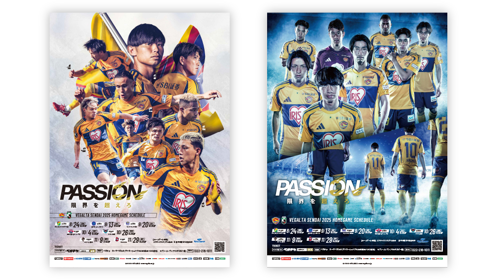 2025シーズン後半戦キービジュアル公開のお知らせ | ベガルタ仙台