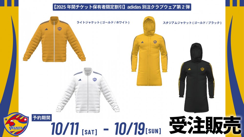 み*様 ベガルタ仙台 イエローホームジャージ 33 HAYASHI ベガルタ仙台