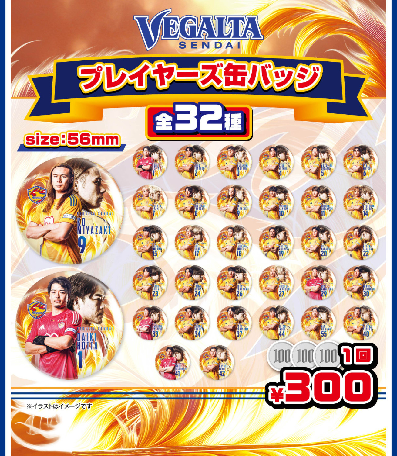 2月28日 J2J3 八戸戦】グッズ情報 | ベガルタ仙台オフィシャルサイト
