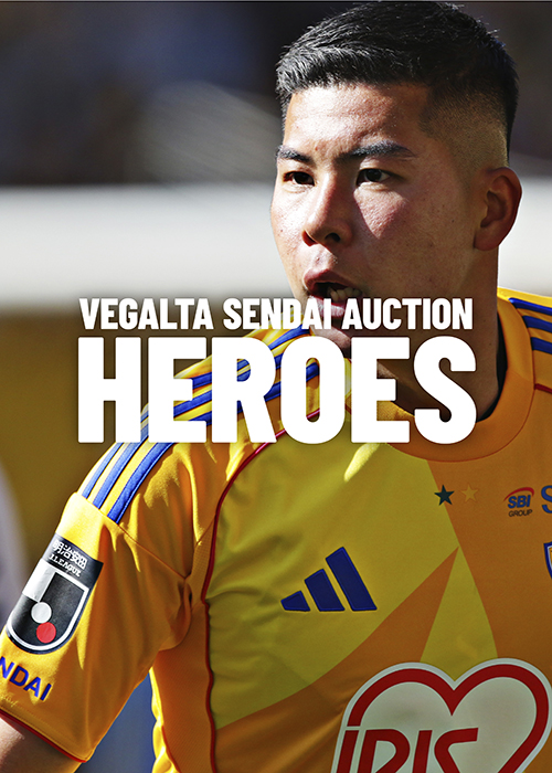 3月14日 J2J3 相模原戦】ベガルタ仙台オークション「HEROES」開始の