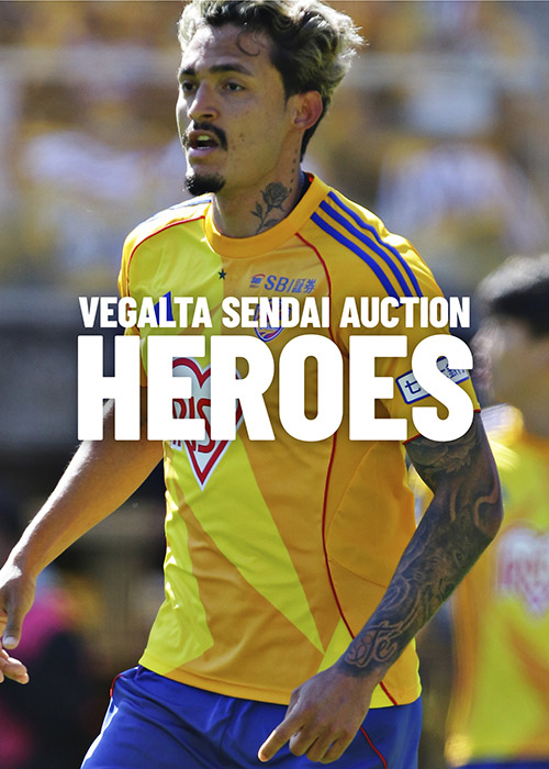 4月25日 J2J3 山形戦】ベガルタ仙台オークション「HEROES」開始の
